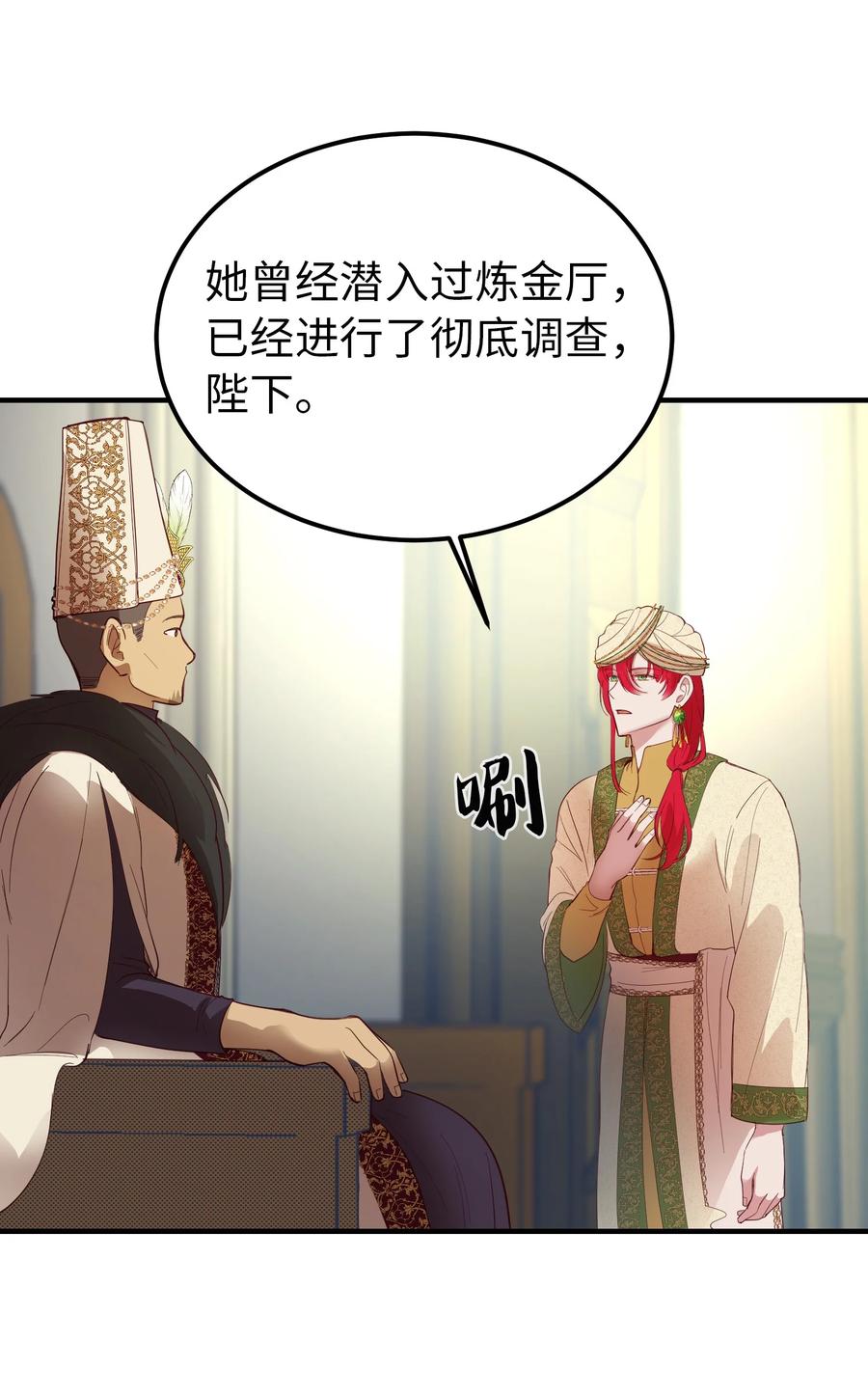 71 蜘蛛网(1/2)-第71话