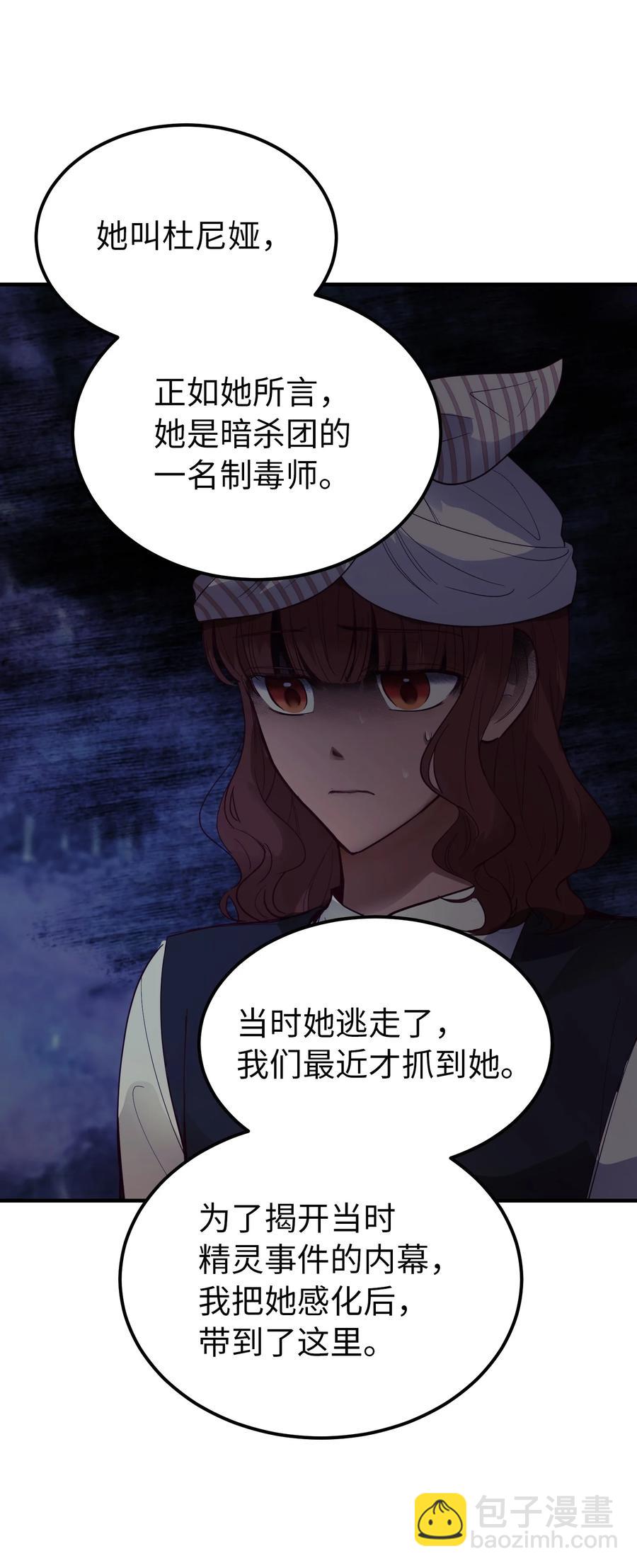 71 蜘蛛网(1/2)-第71话