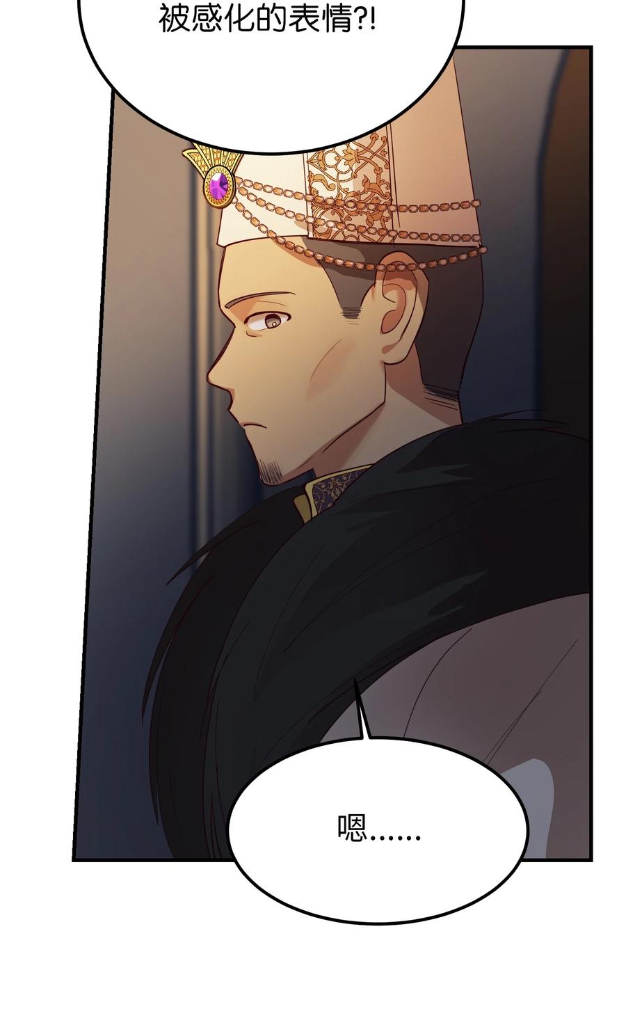71 蜘蛛网(1/2)-第71话