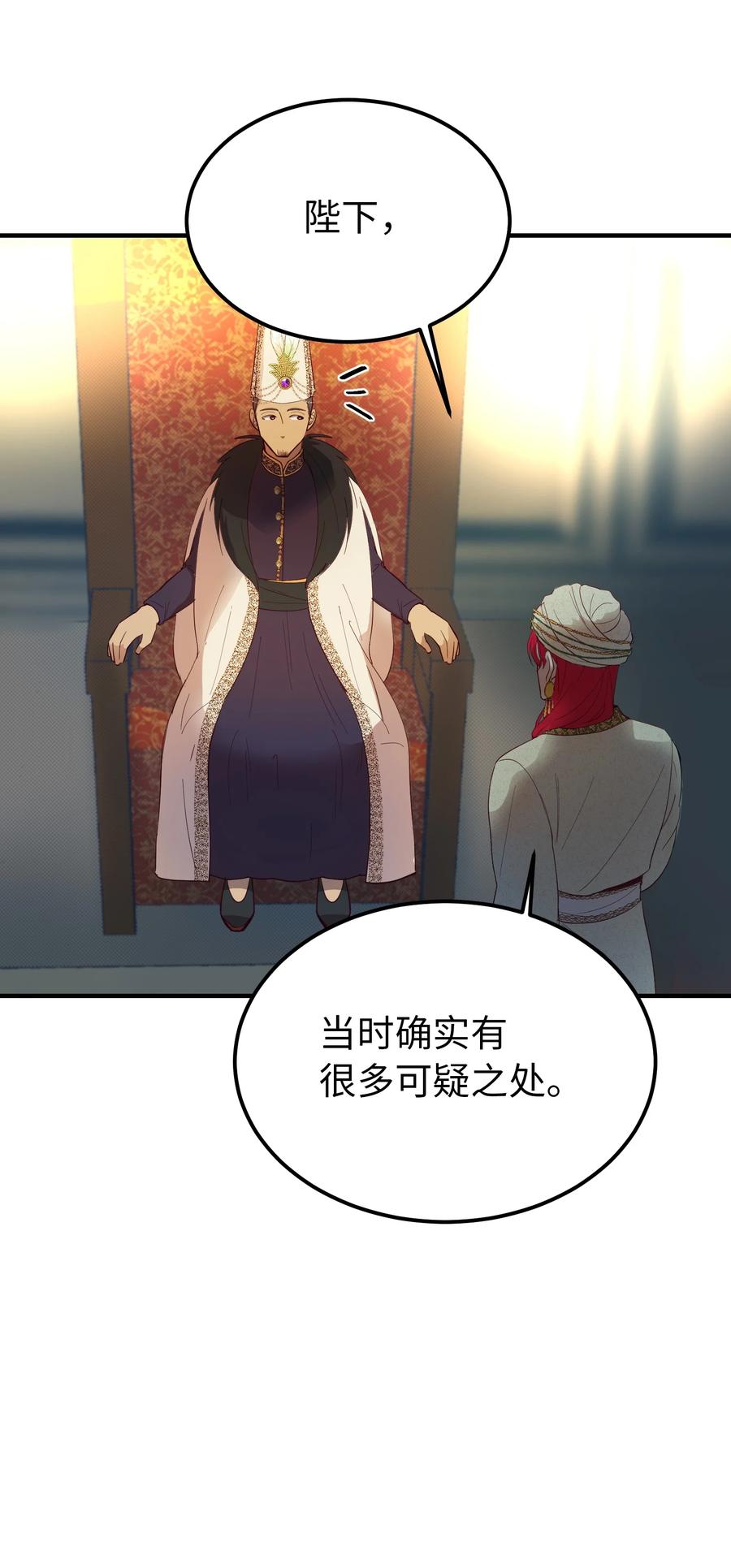71 蜘蛛网(1/2)-第71话