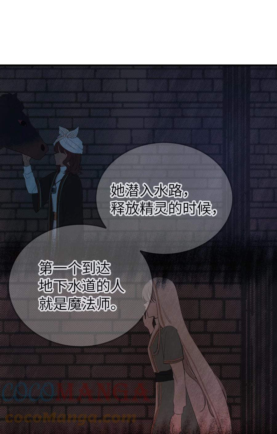 71 蜘蛛网(1/2)-第71话