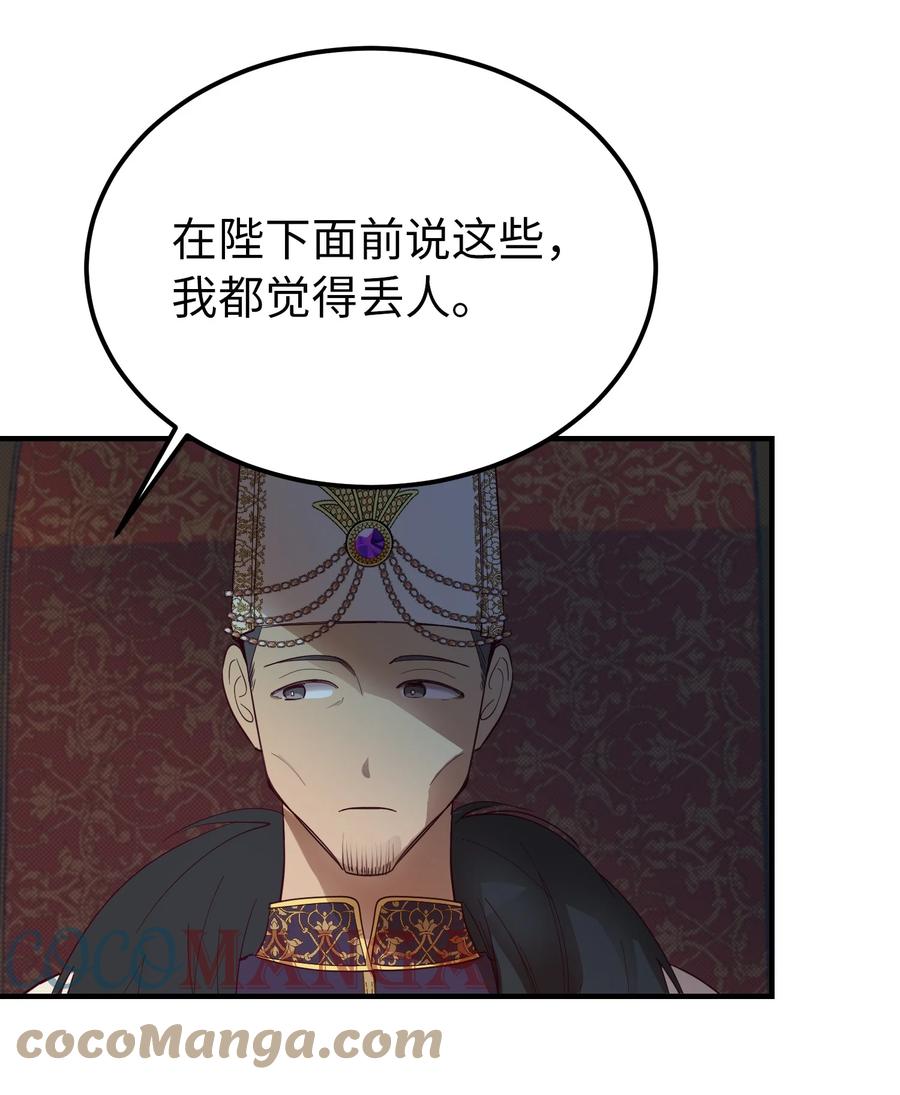71 蜘蛛网(1/2)-第71话