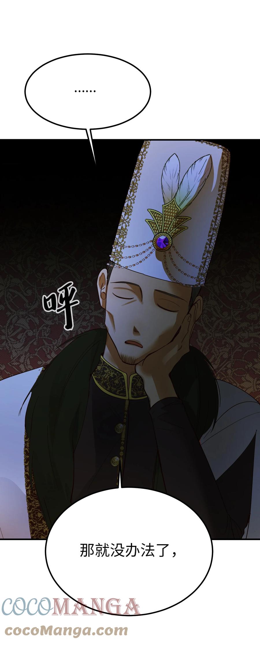 71 蜘蛛网(1/2)-第71话