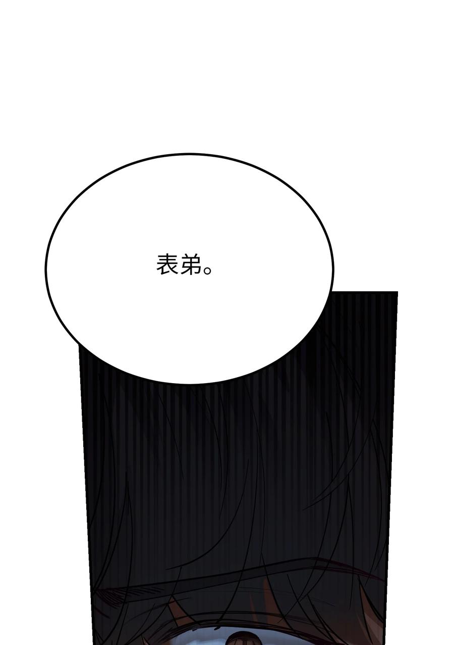71 蜘蛛网(1/2)-第71话