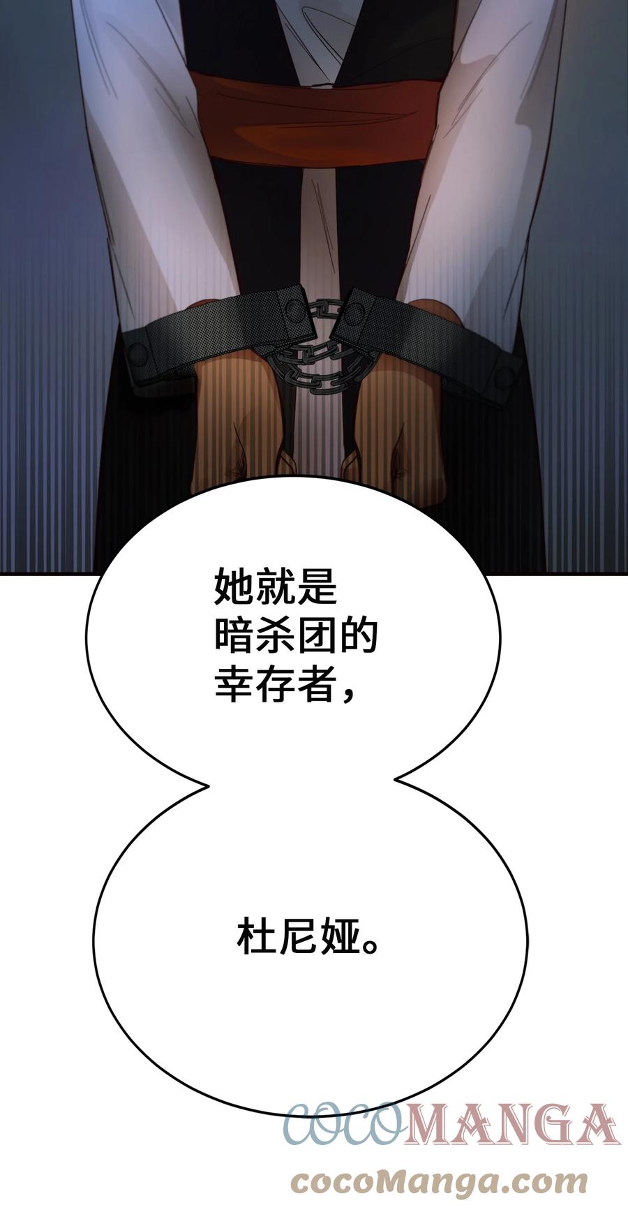 71 蜘蛛网(1/2)-第71话