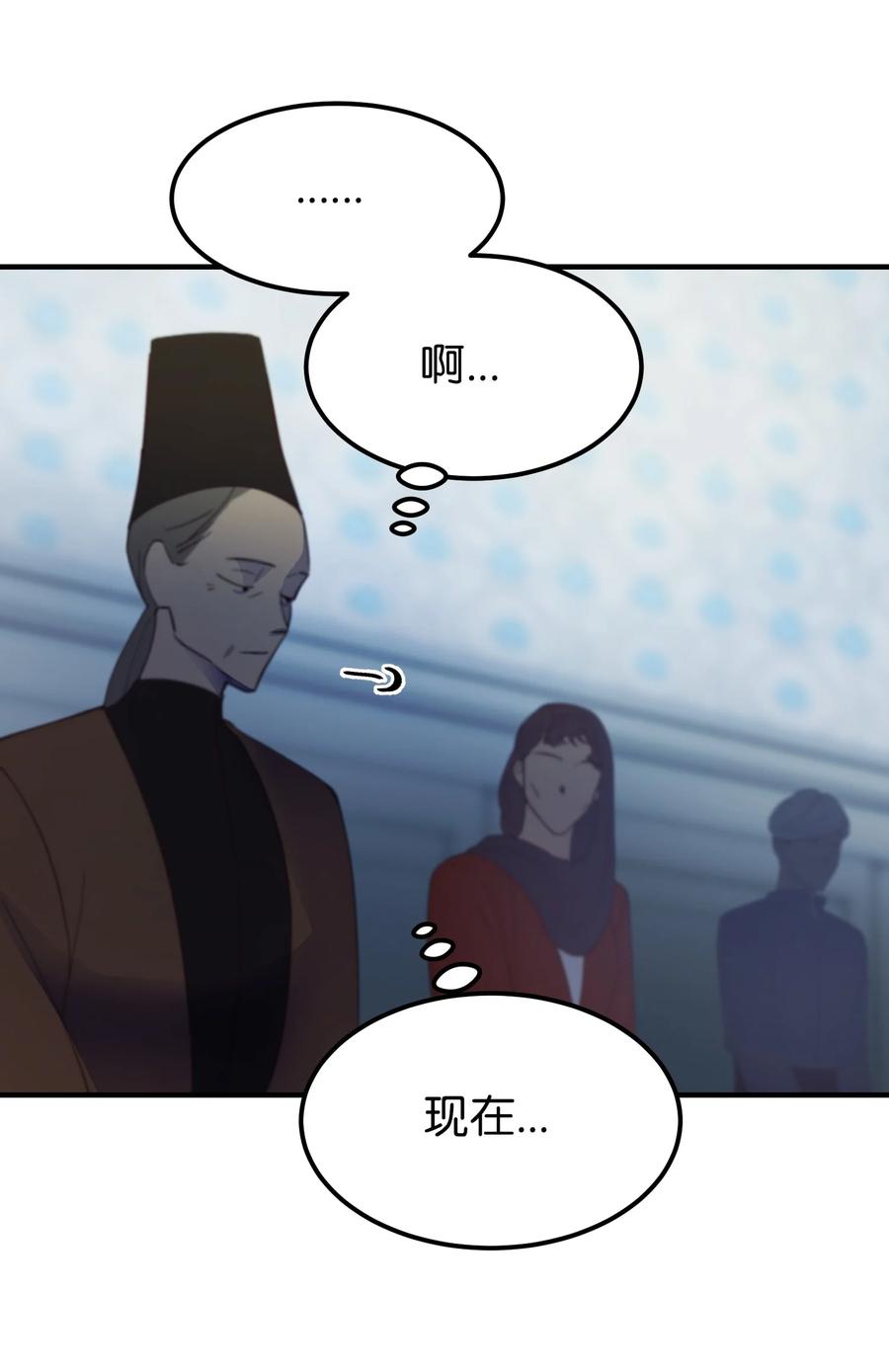 71 蜘蛛网(1/2)-第71话