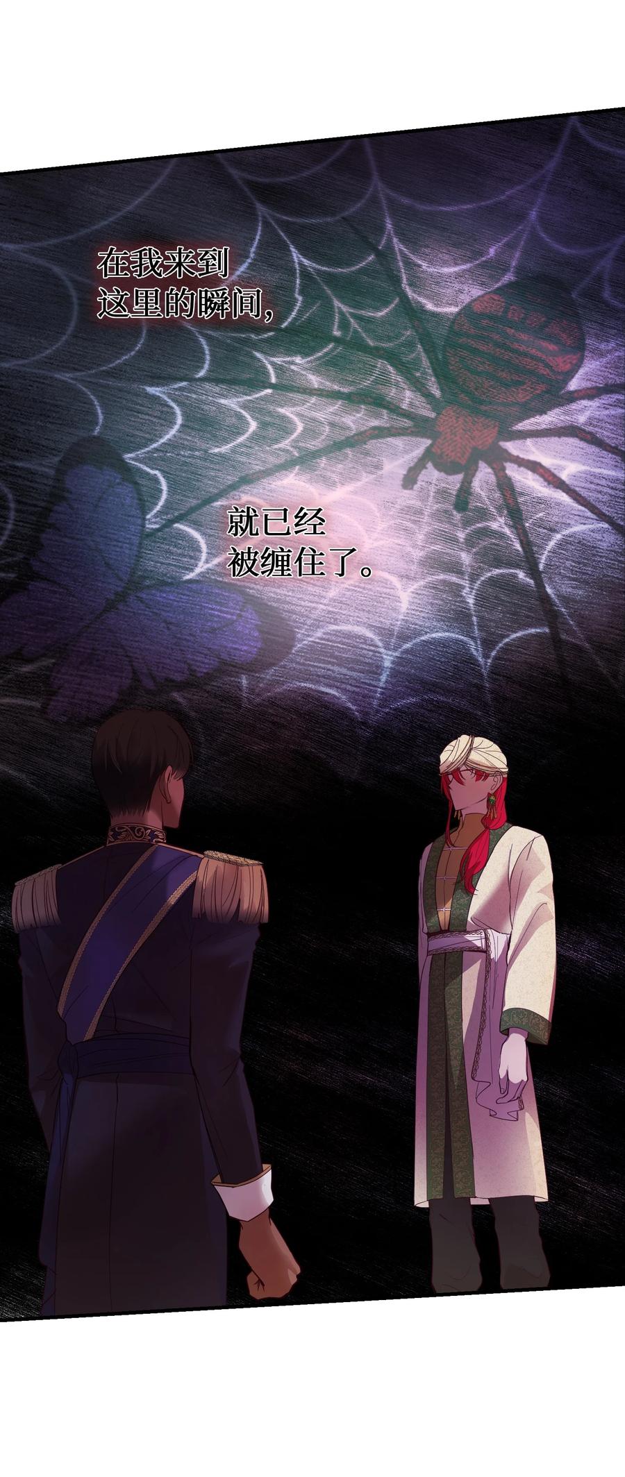 71 蜘蛛网(1/2)-第71话