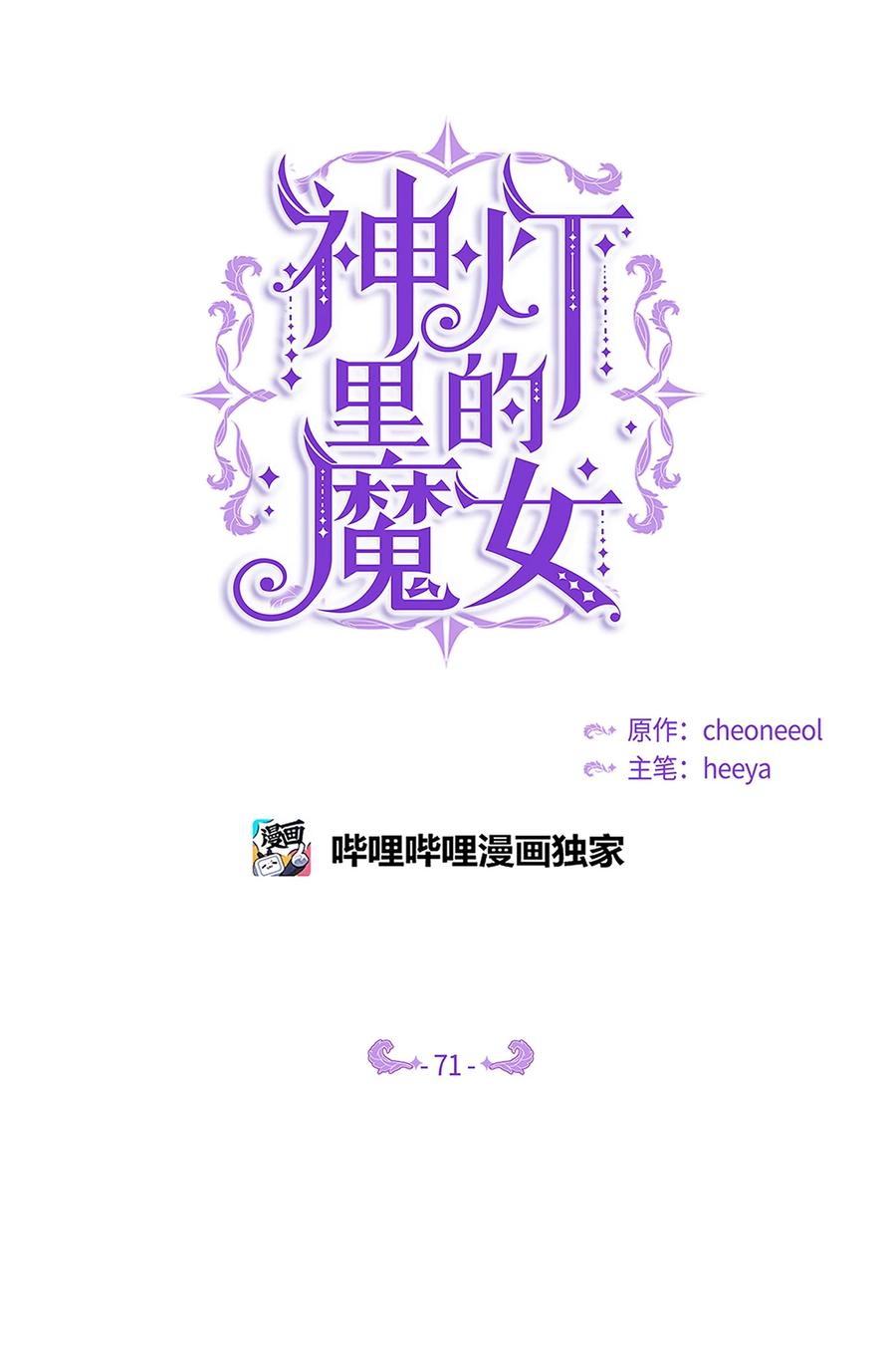 71 蜘蛛网(1/2)-第71话