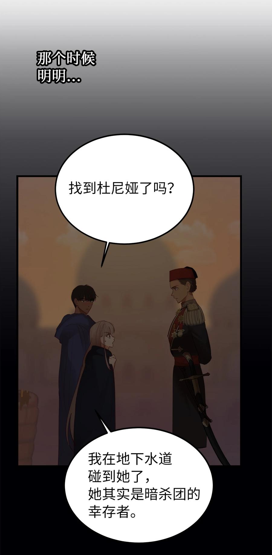 71 蜘蛛网(1/2)-第71话