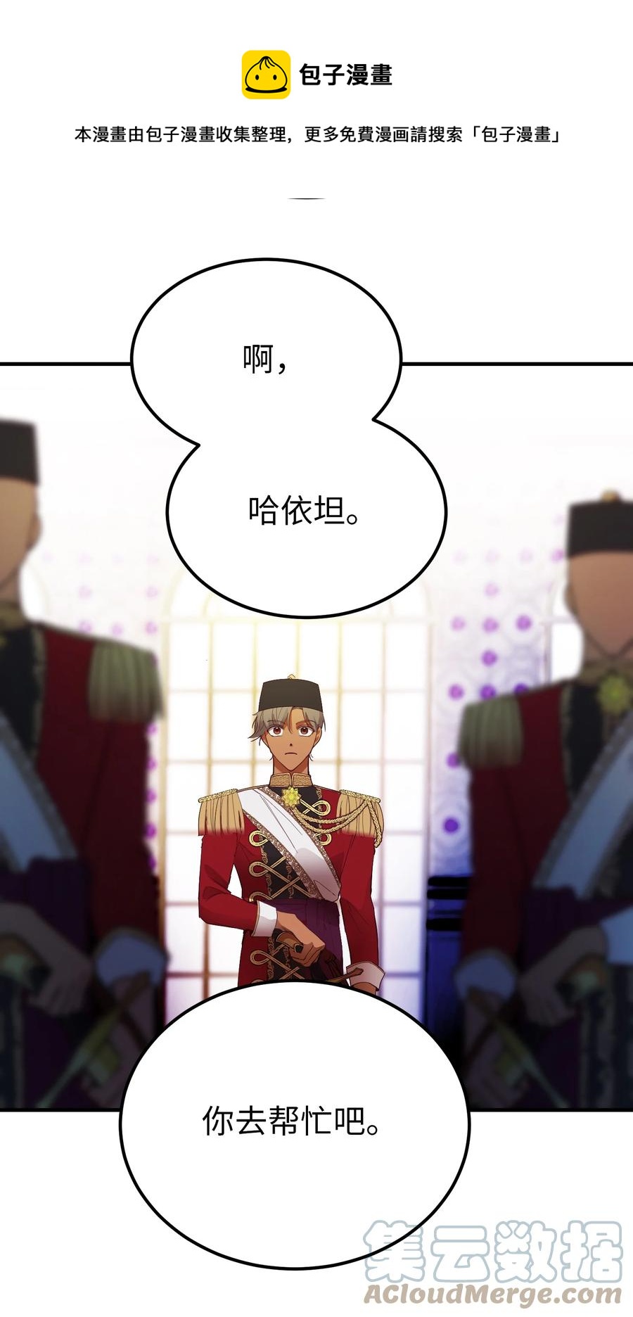 73 任务(1/2)-第73话