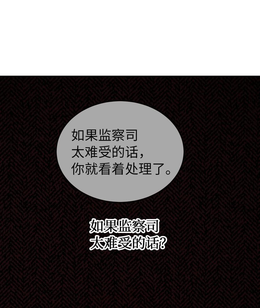 73 任务(1/2)-第73话