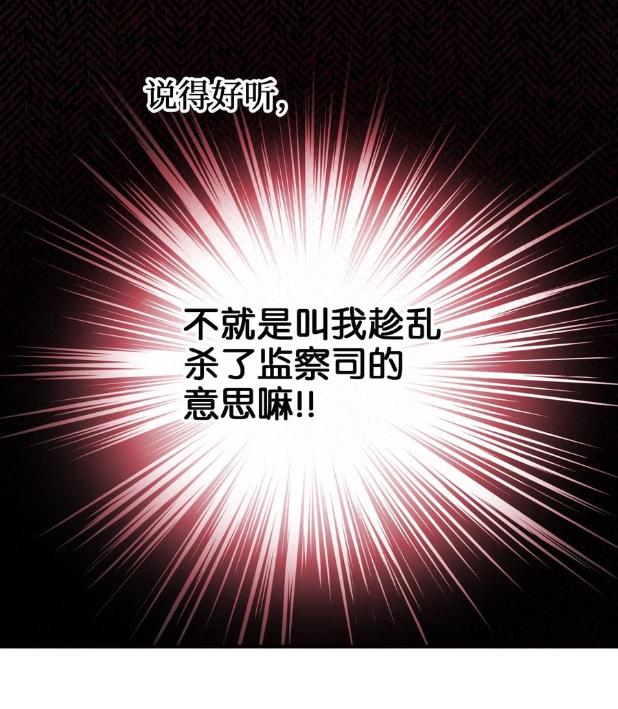 73 任务(1/2)-第73话