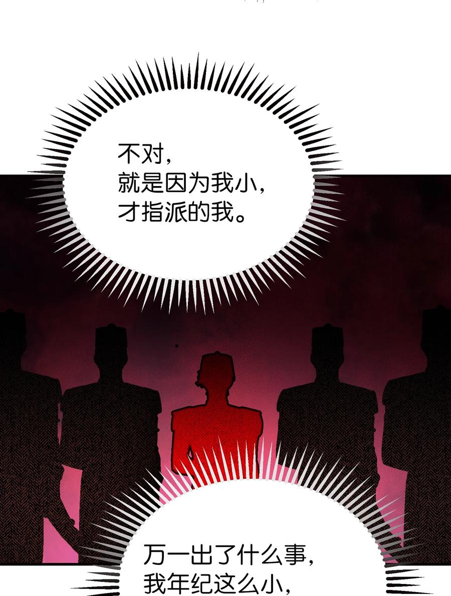 73 任务(1/2)-第73话