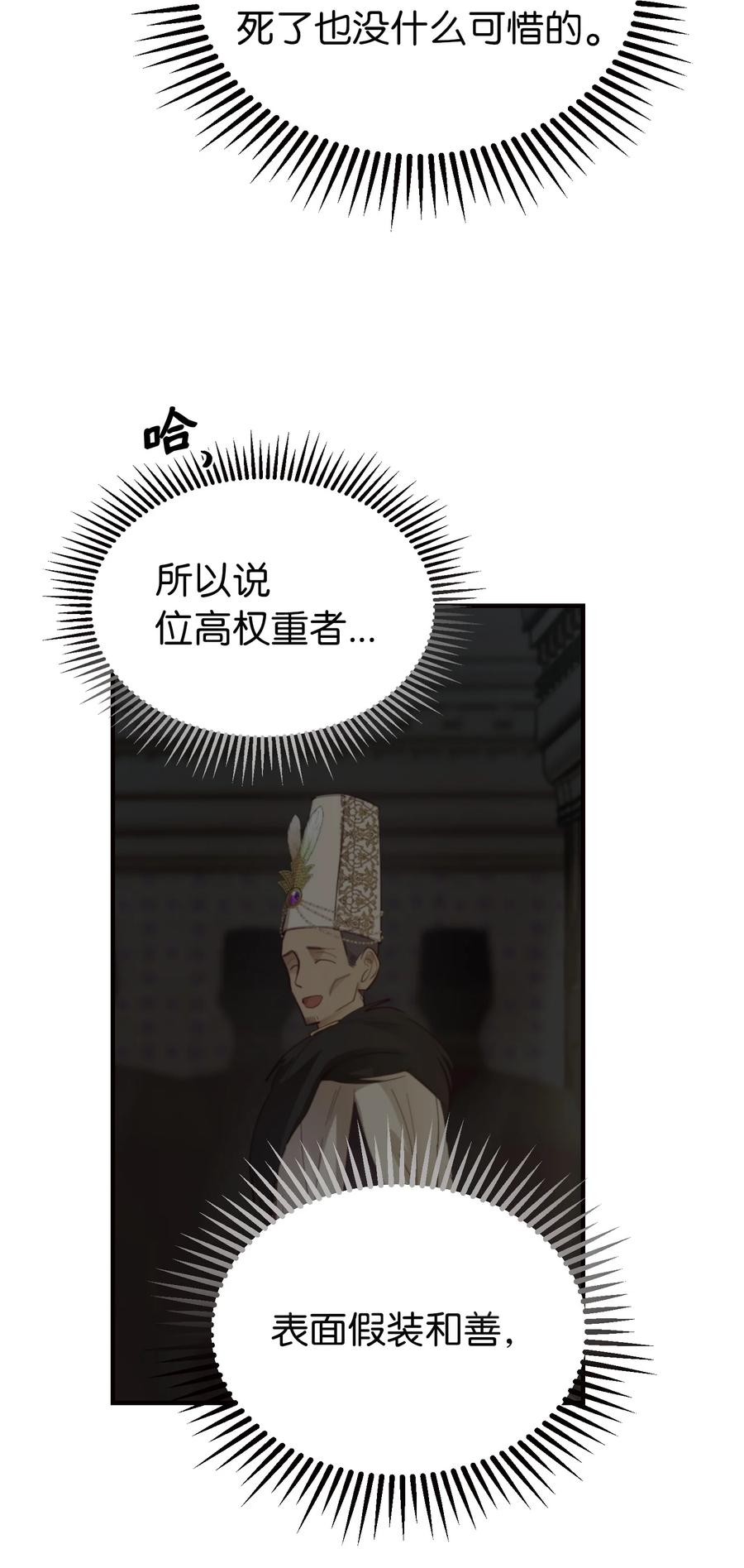 73 任务(1/2)-第73话