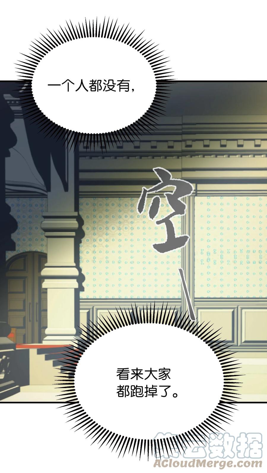 73 任务(1/2)-第73话