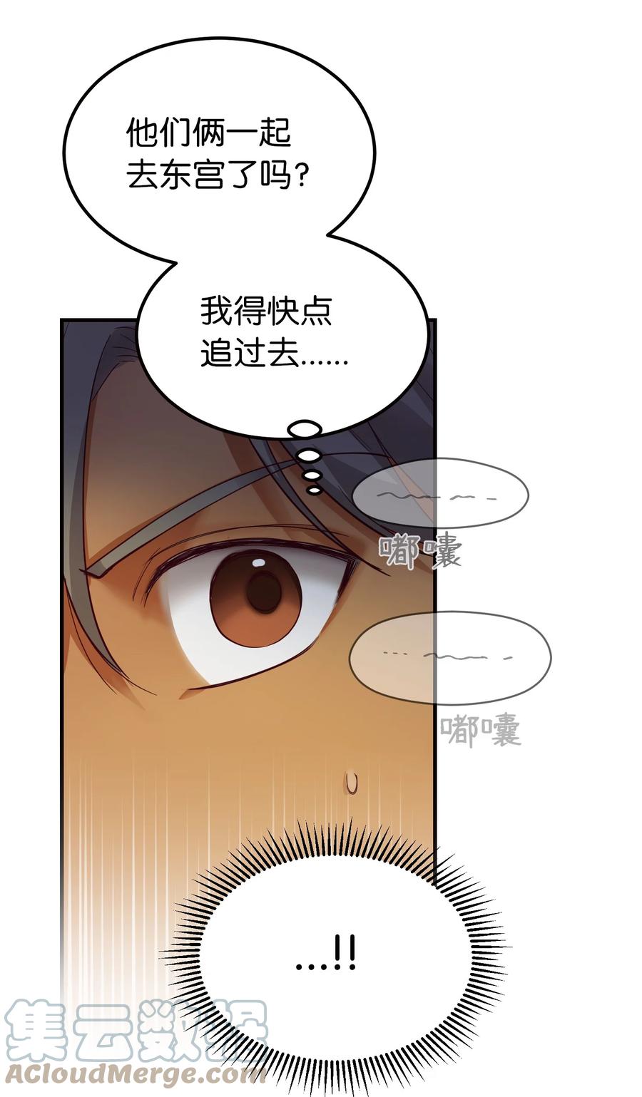 73 任务(1/2)-第73话