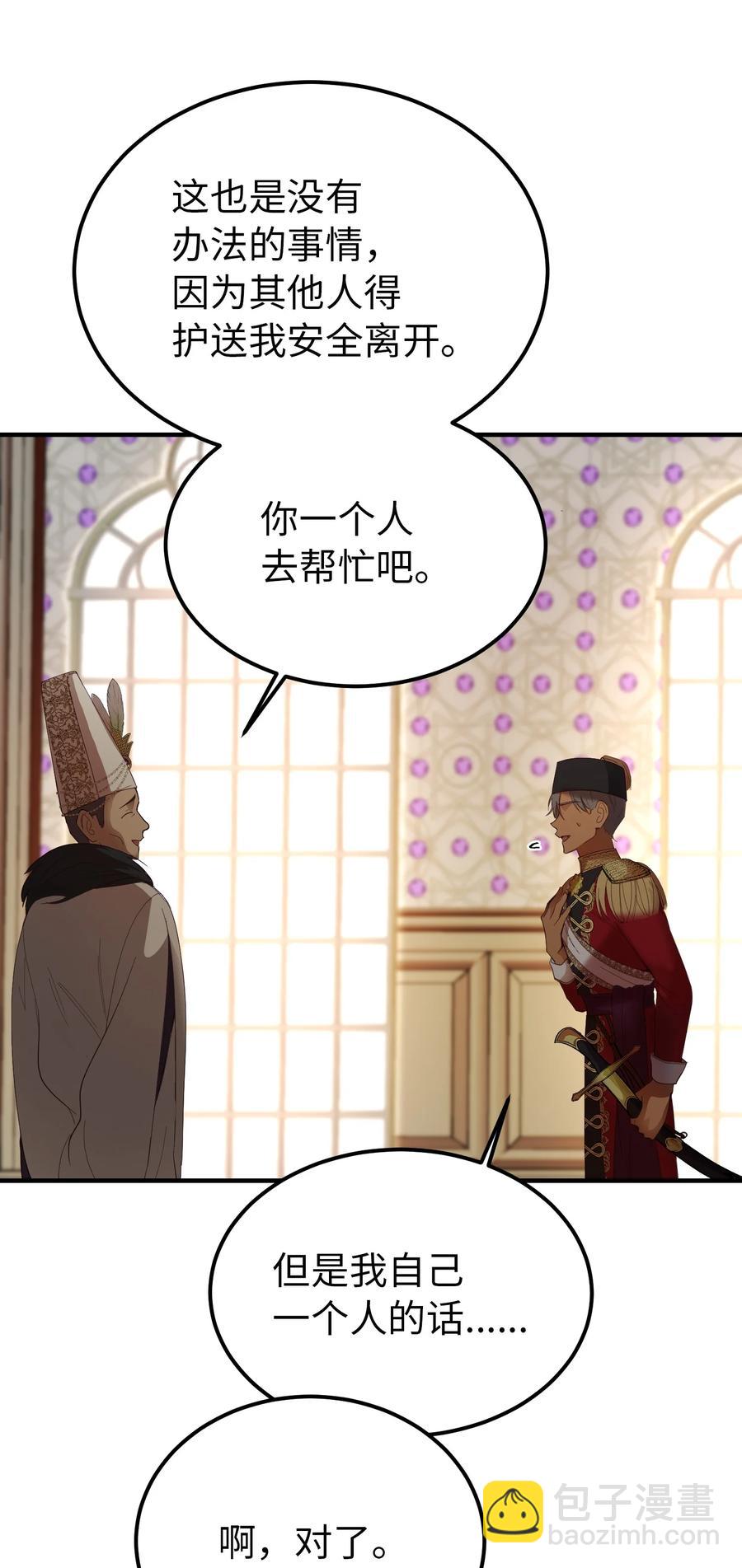 73 任务(1/2)-第73话