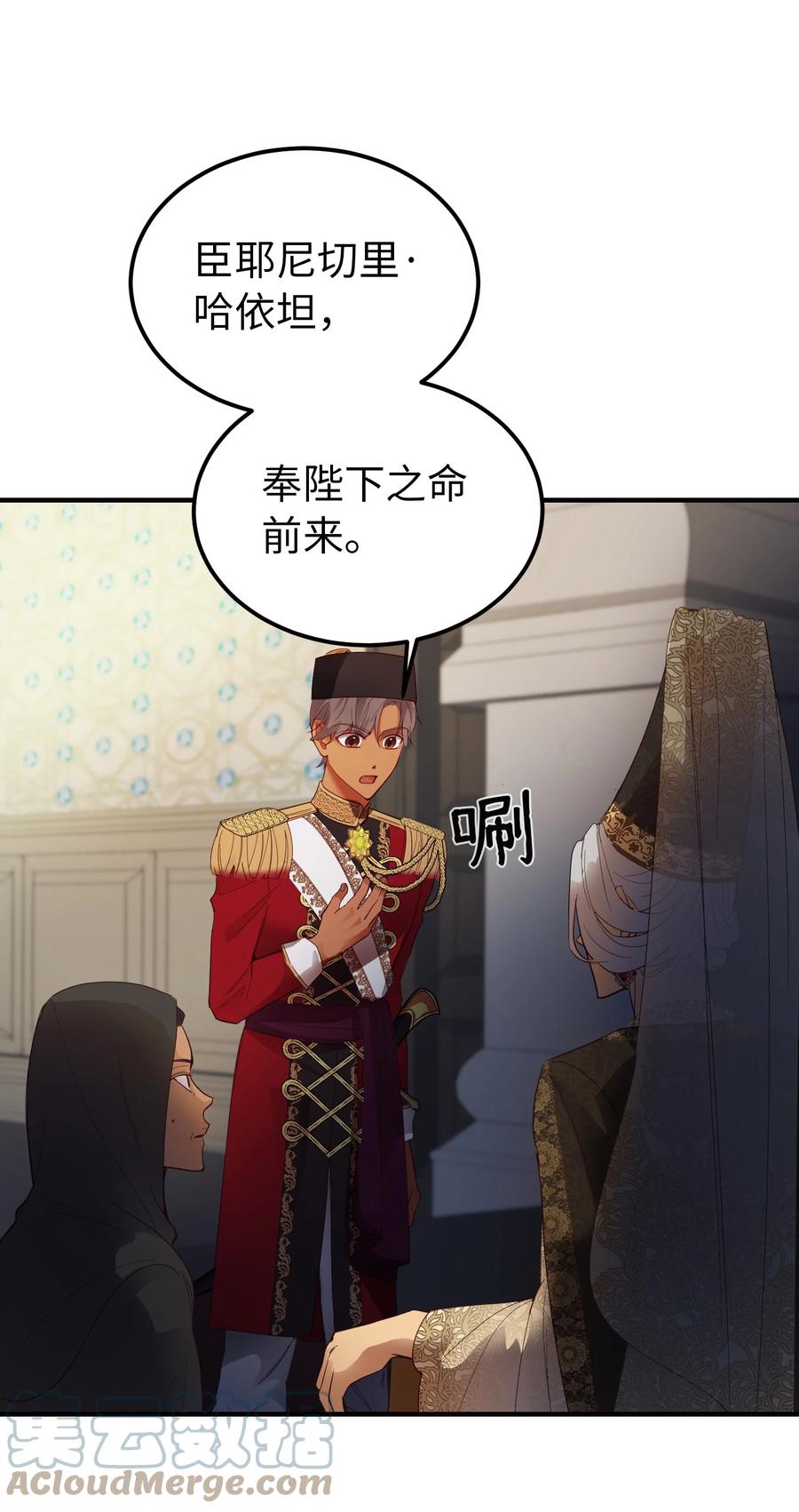 73 任务(1/2)-第73话