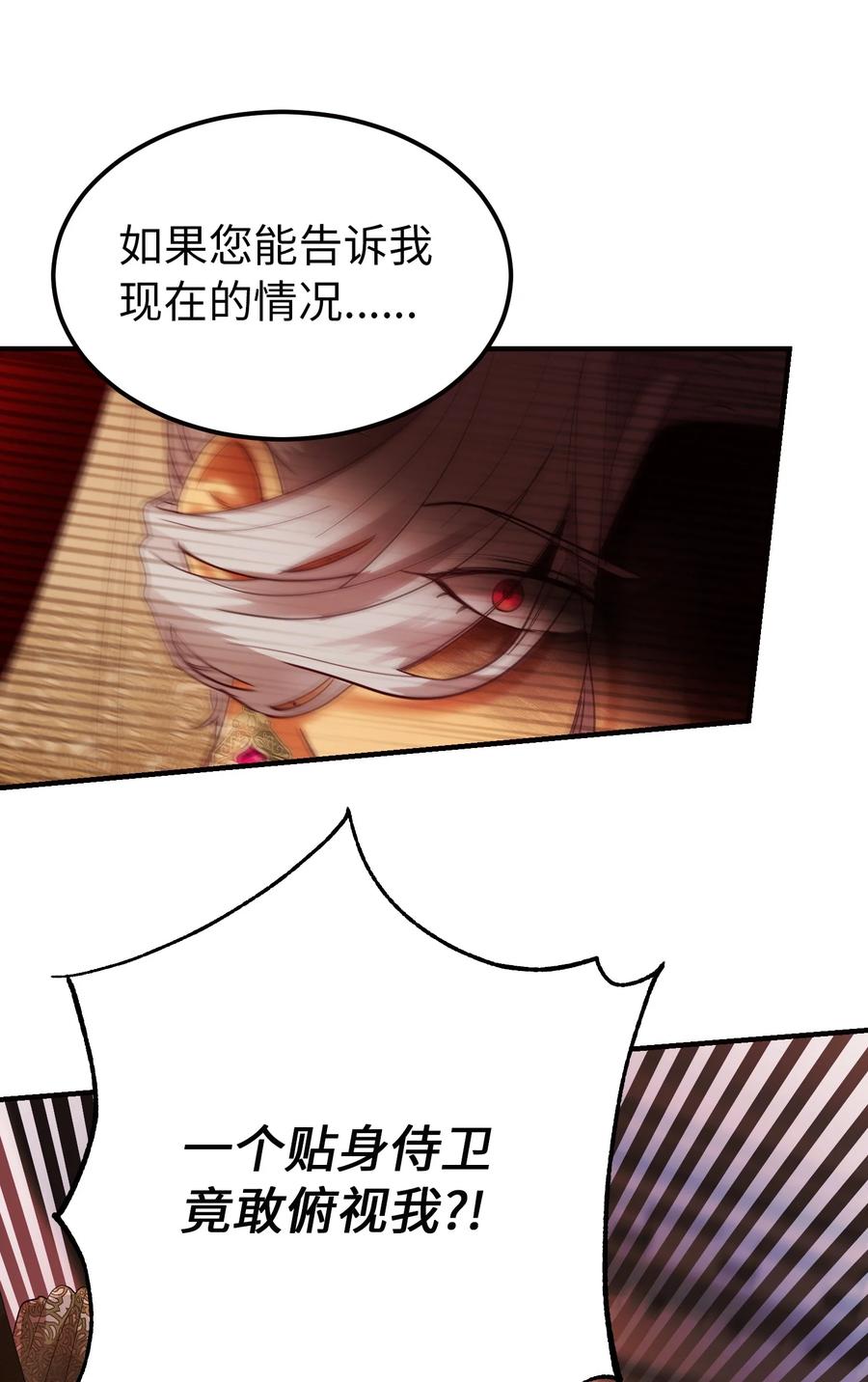 73 任务(1/2)-第73话