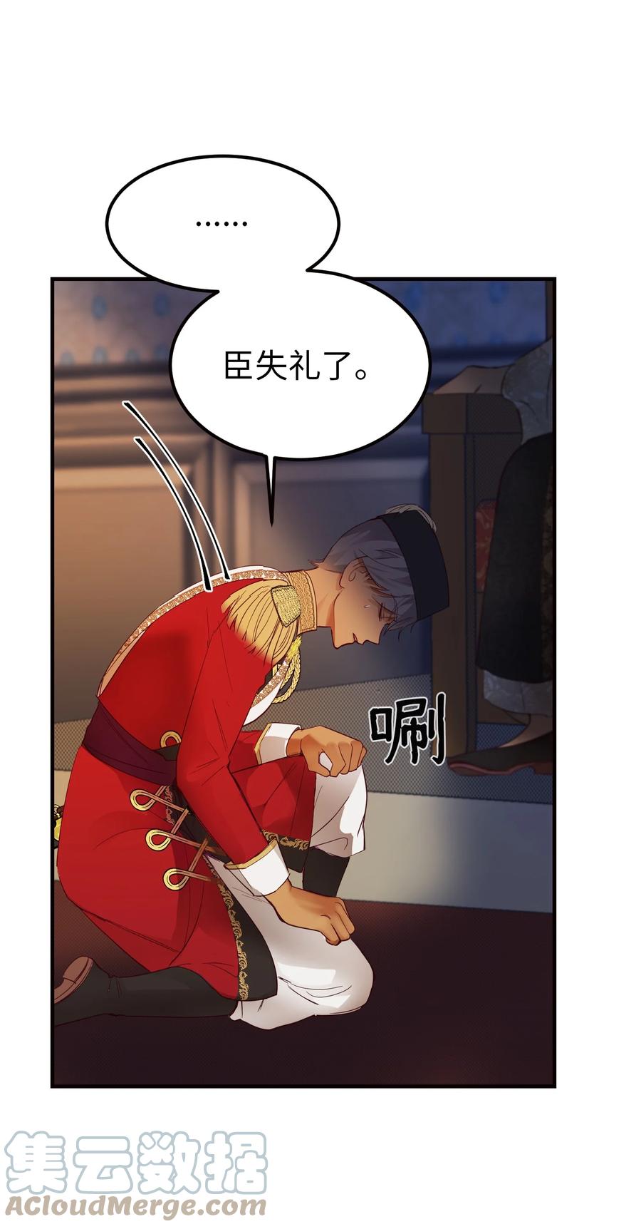 73 任务(1/2)-第73话