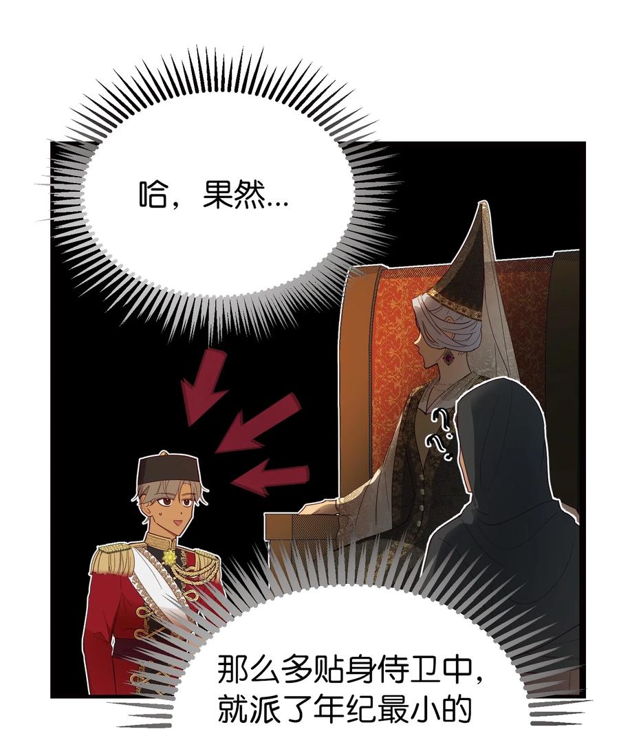 73 任务(1/2)-第73话