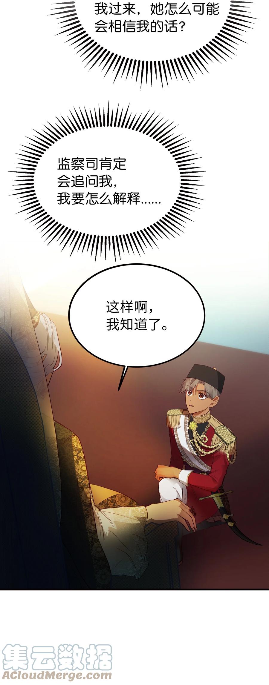 73 任务(1/2)-第73话
