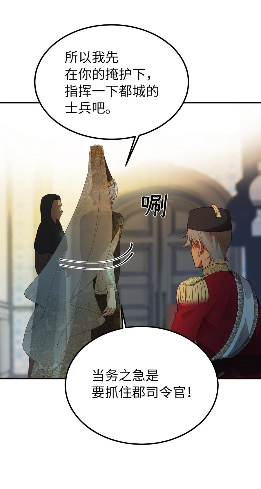 73 任务(1/2)-第73话