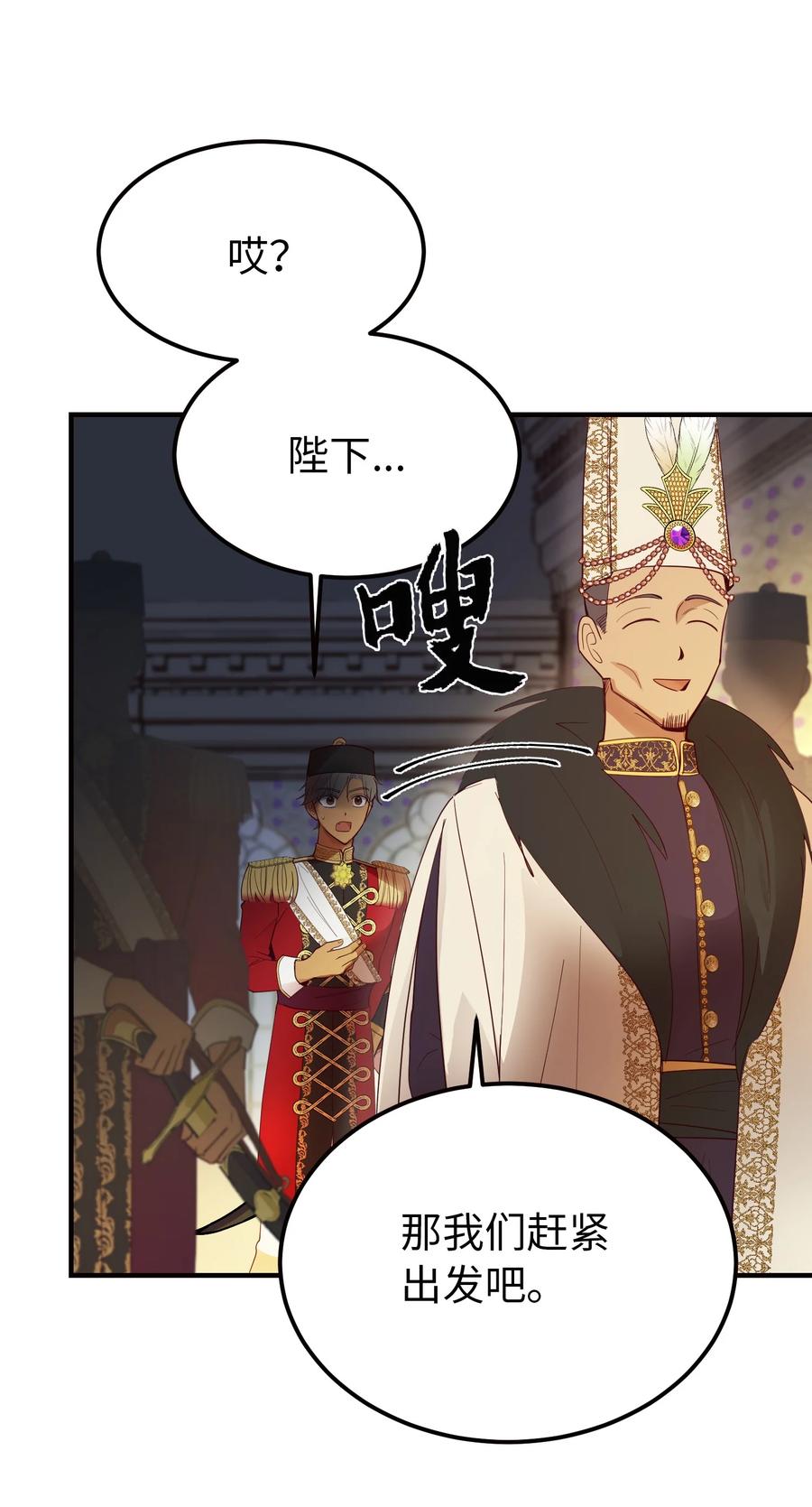 73 任务(1/2)-第73话