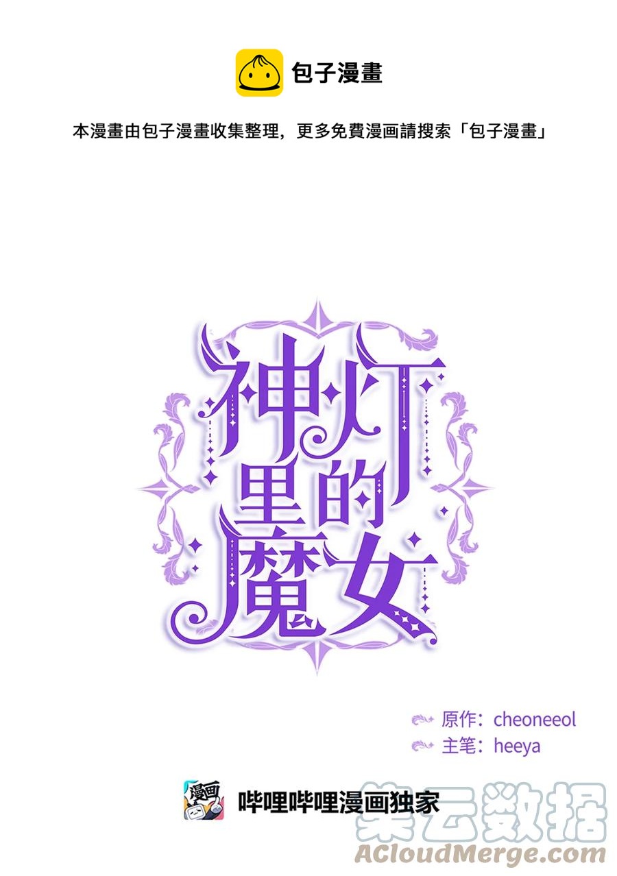 75 误伤(1/2)-第75话
