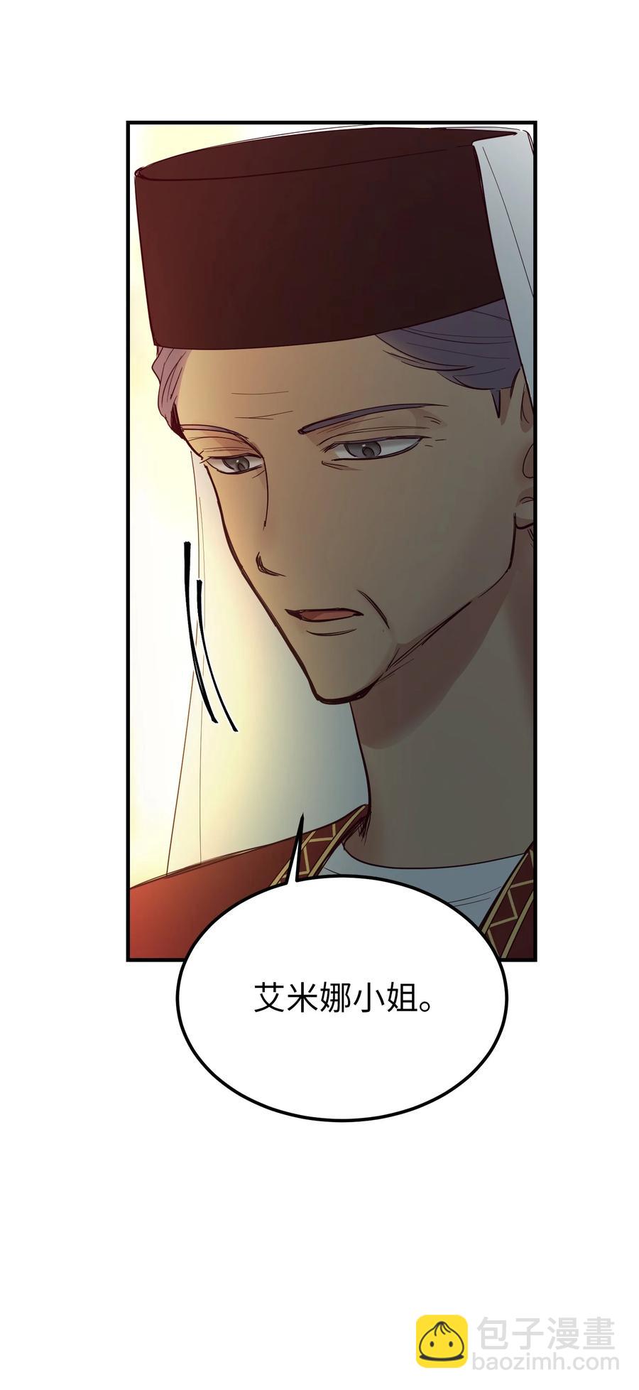 75 误伤(1/2)-第75话