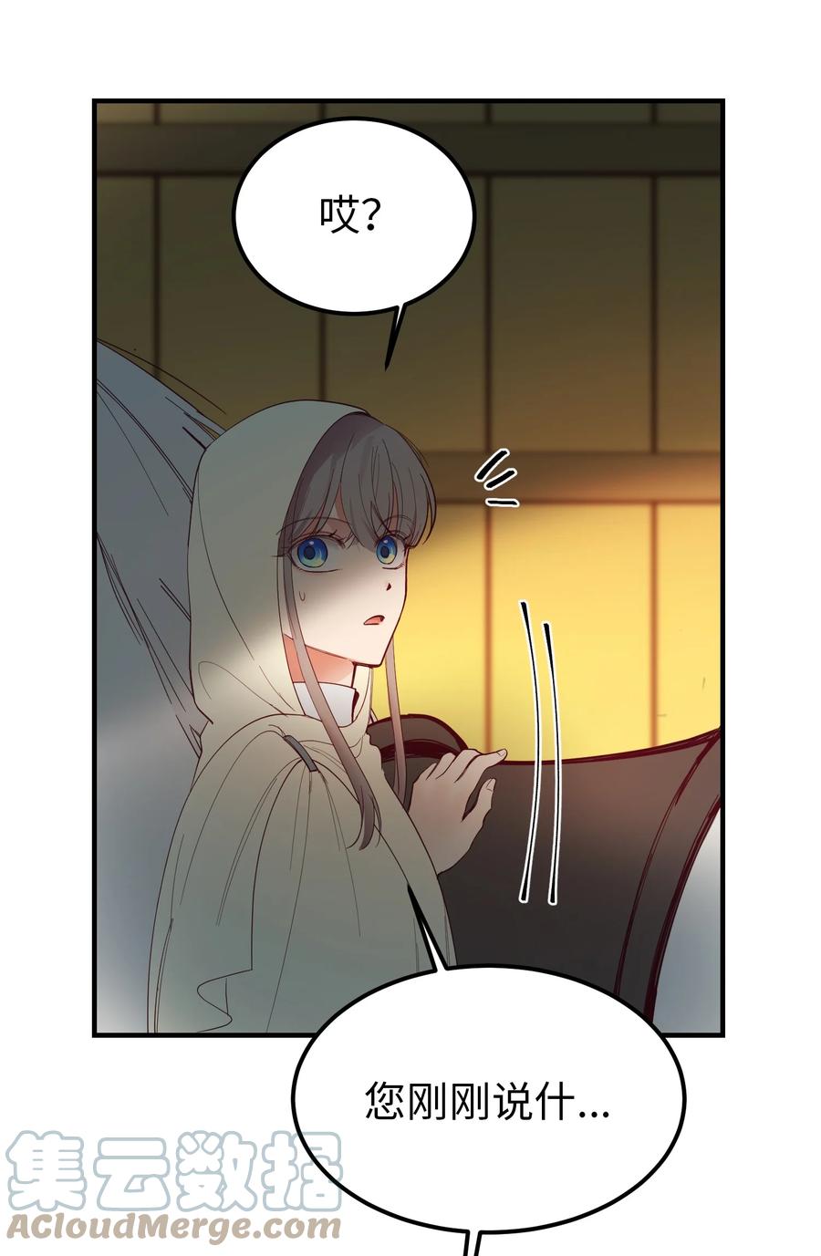 75 误伤(1/2)-第75话