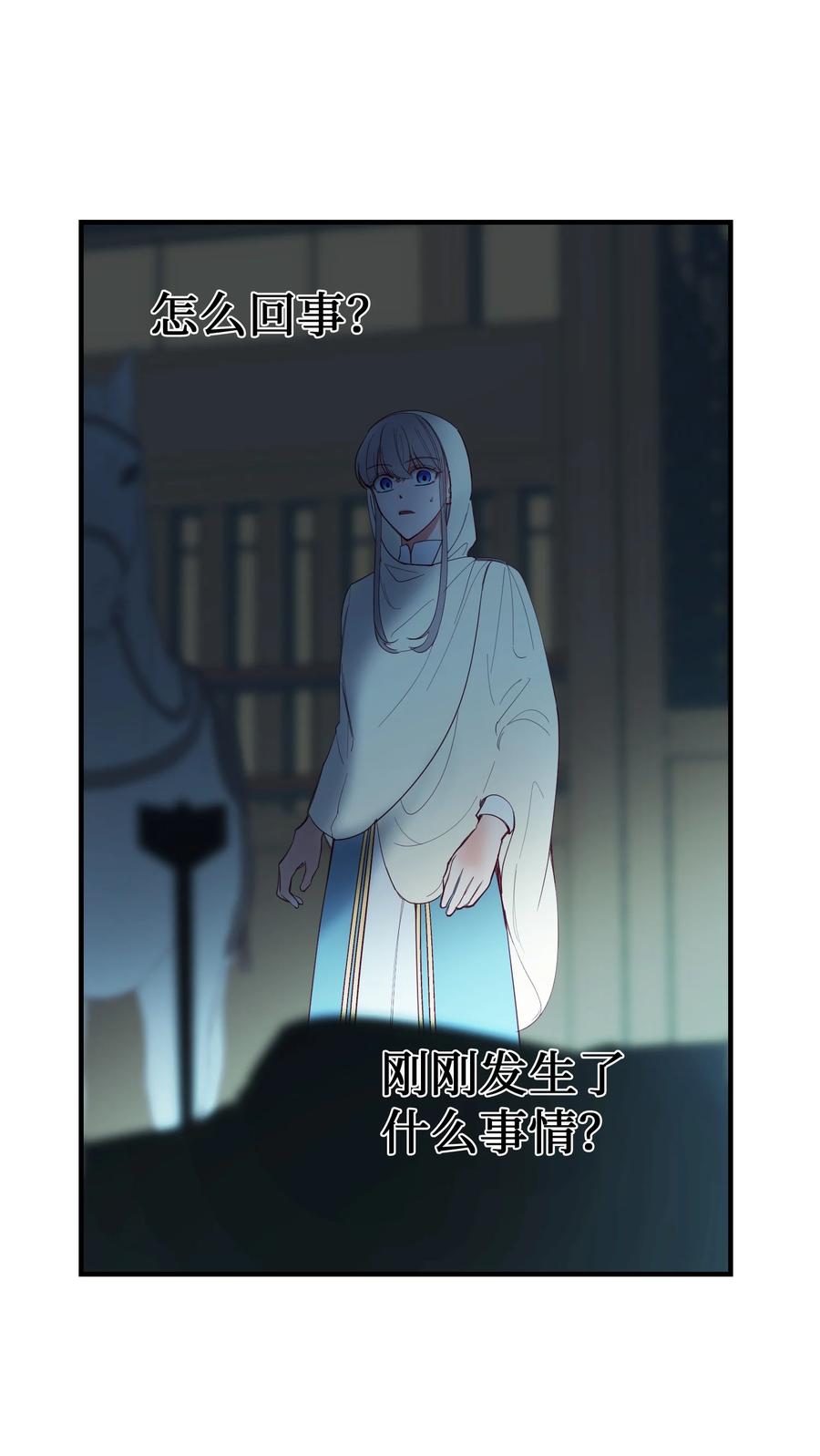 75 误伤(1/2)-第75话