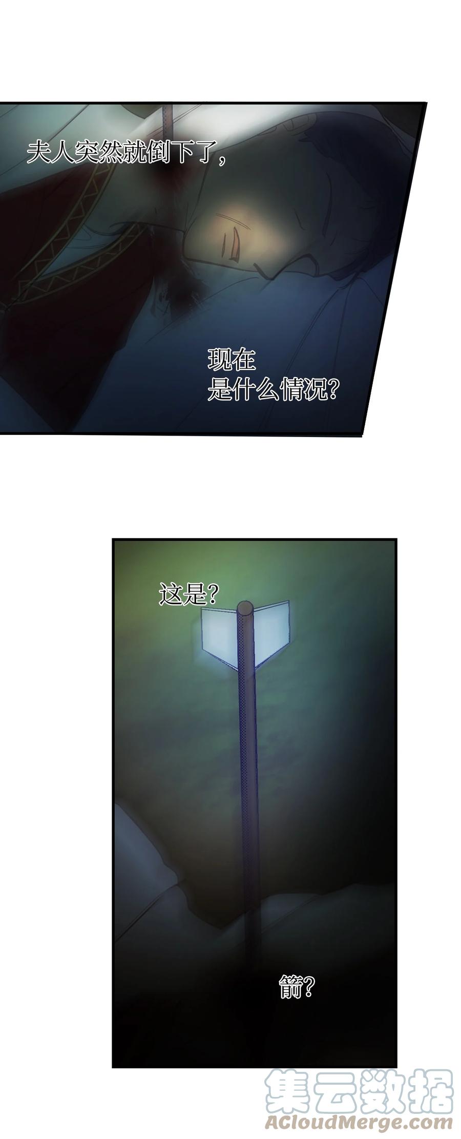 75 误伤(1/2)-第75话