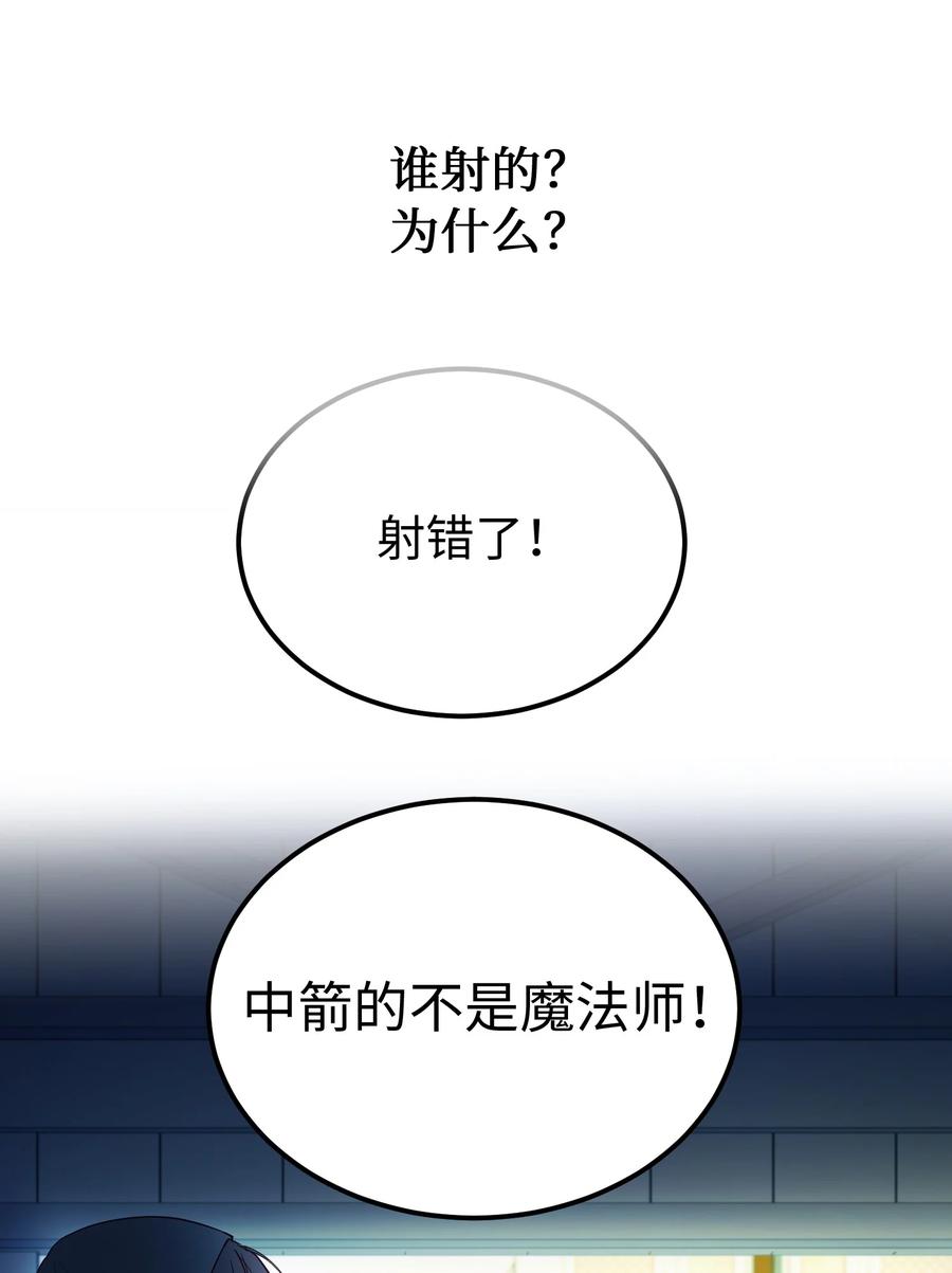75 误伤(1/2)-第75话