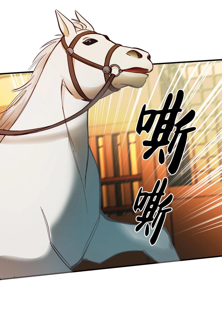 75 误伤(1/2)-第75话