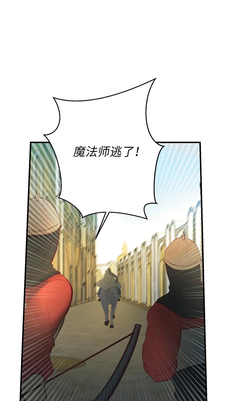 75 误伤(1/2)-第75话