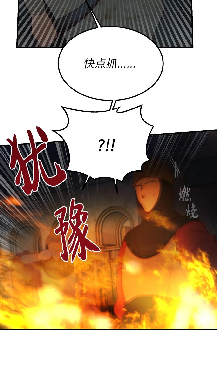 75 误伤(1/2)-第75话