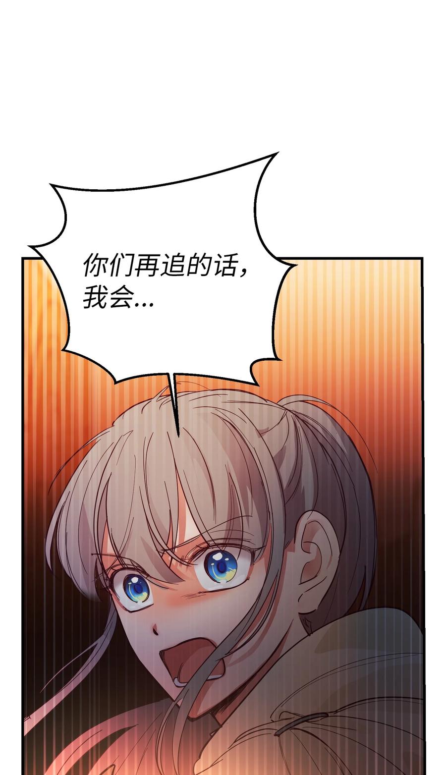 75 误伤(1/2)-第75话