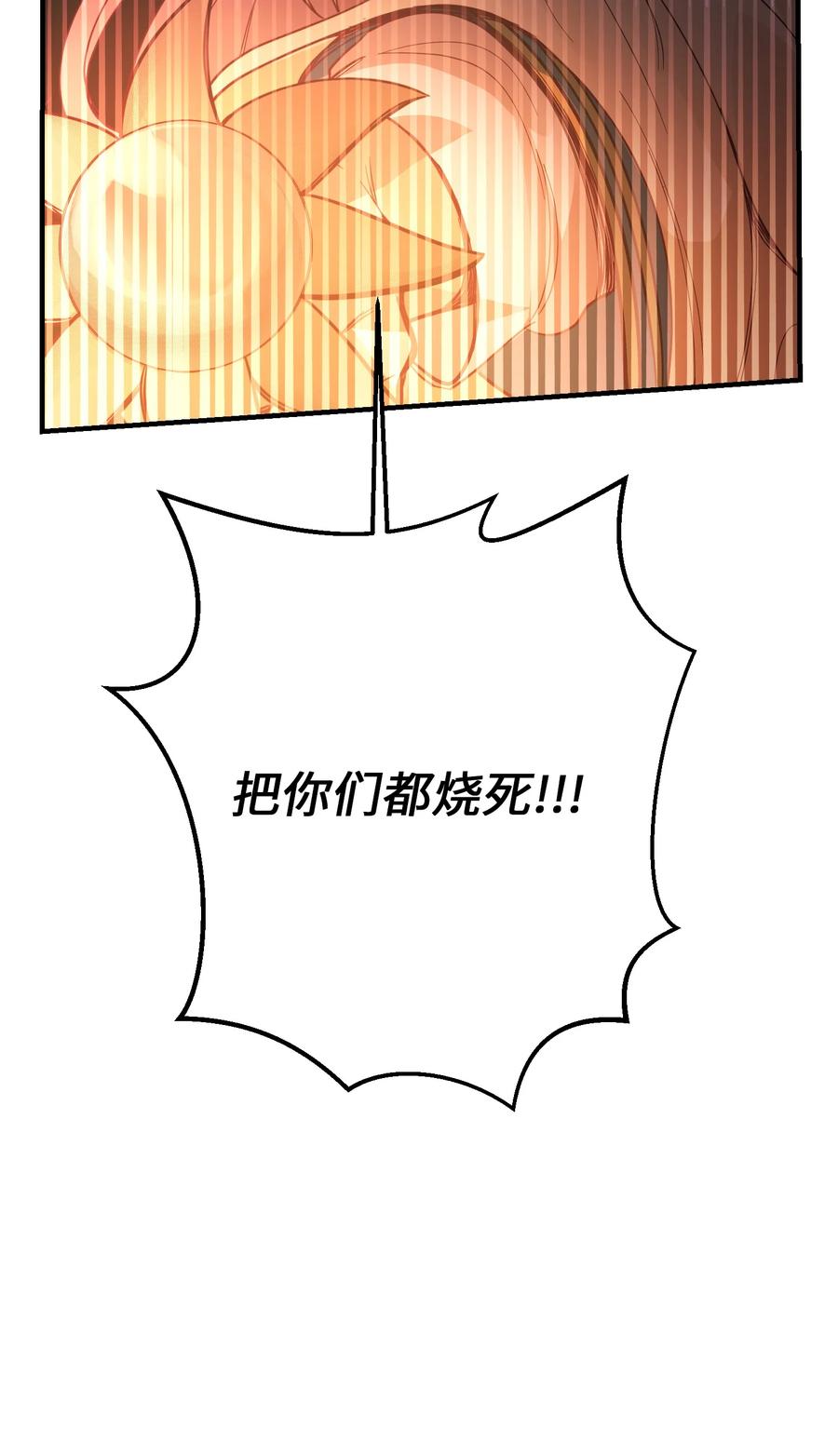 75 误伤(1/2)-第75话