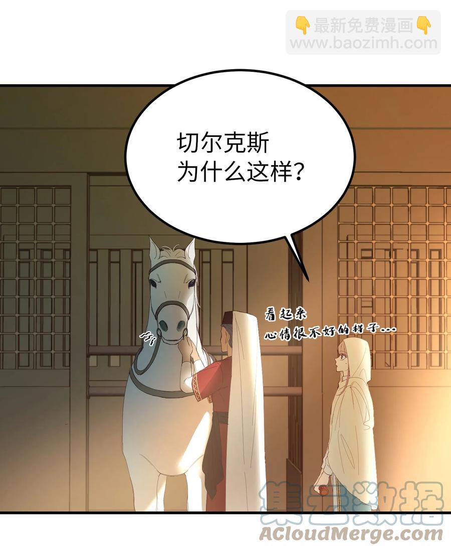 75 误伤(1/2)-第75话