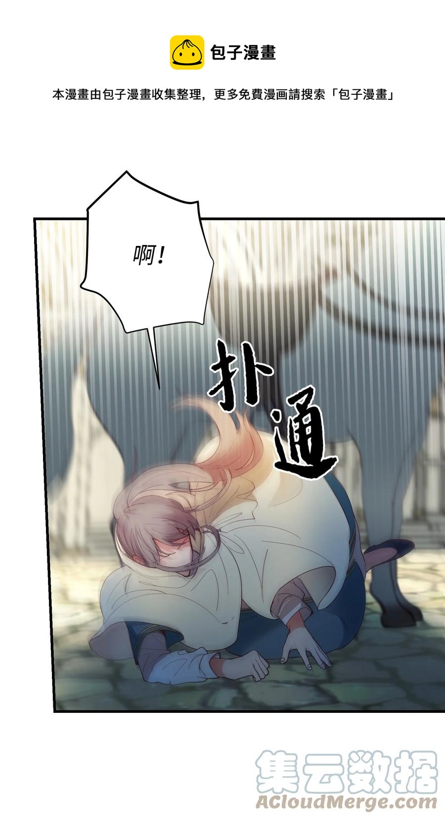 75 误伤(1/2)-第75话