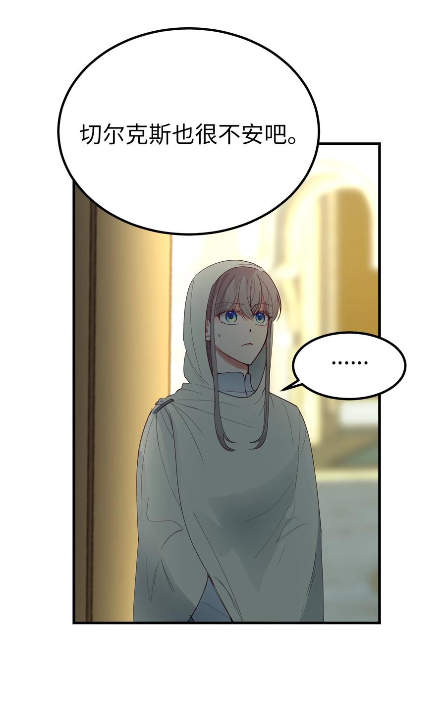 75 误伤(1/2)-第75话