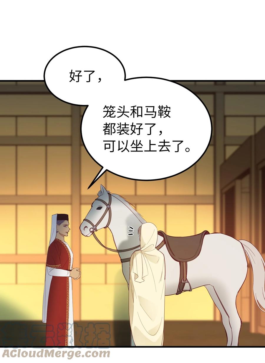 75 误伤(1/2)-第75话