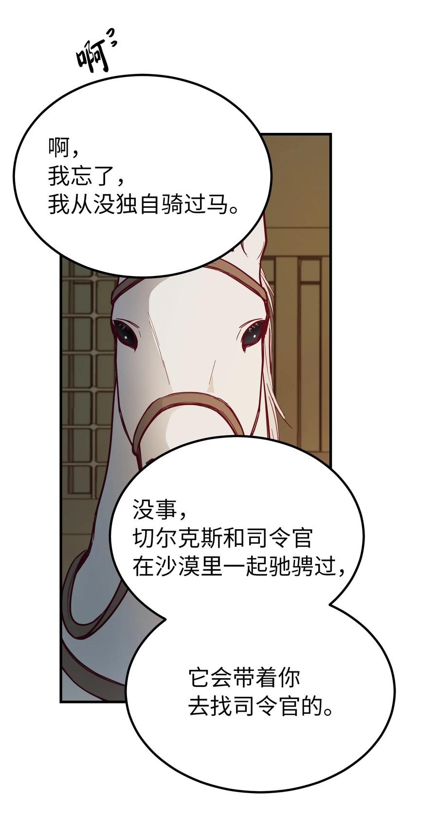 75 误伤(1/2)-第75话