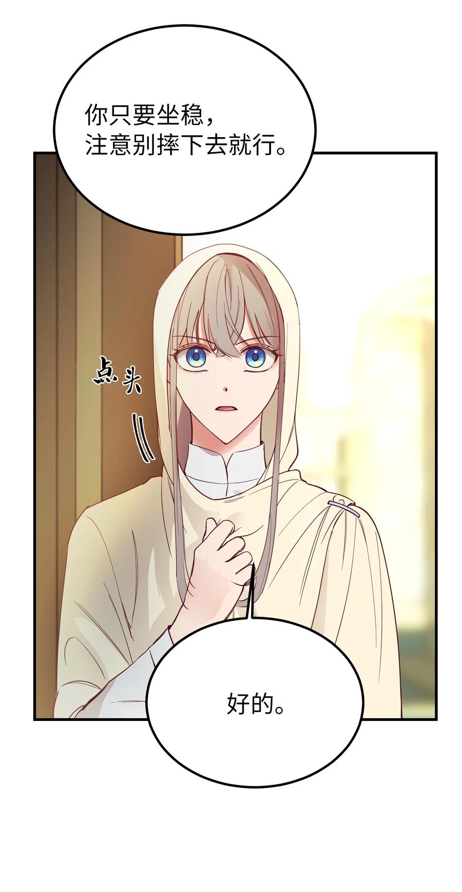 75 误伤(1/2)-第75话