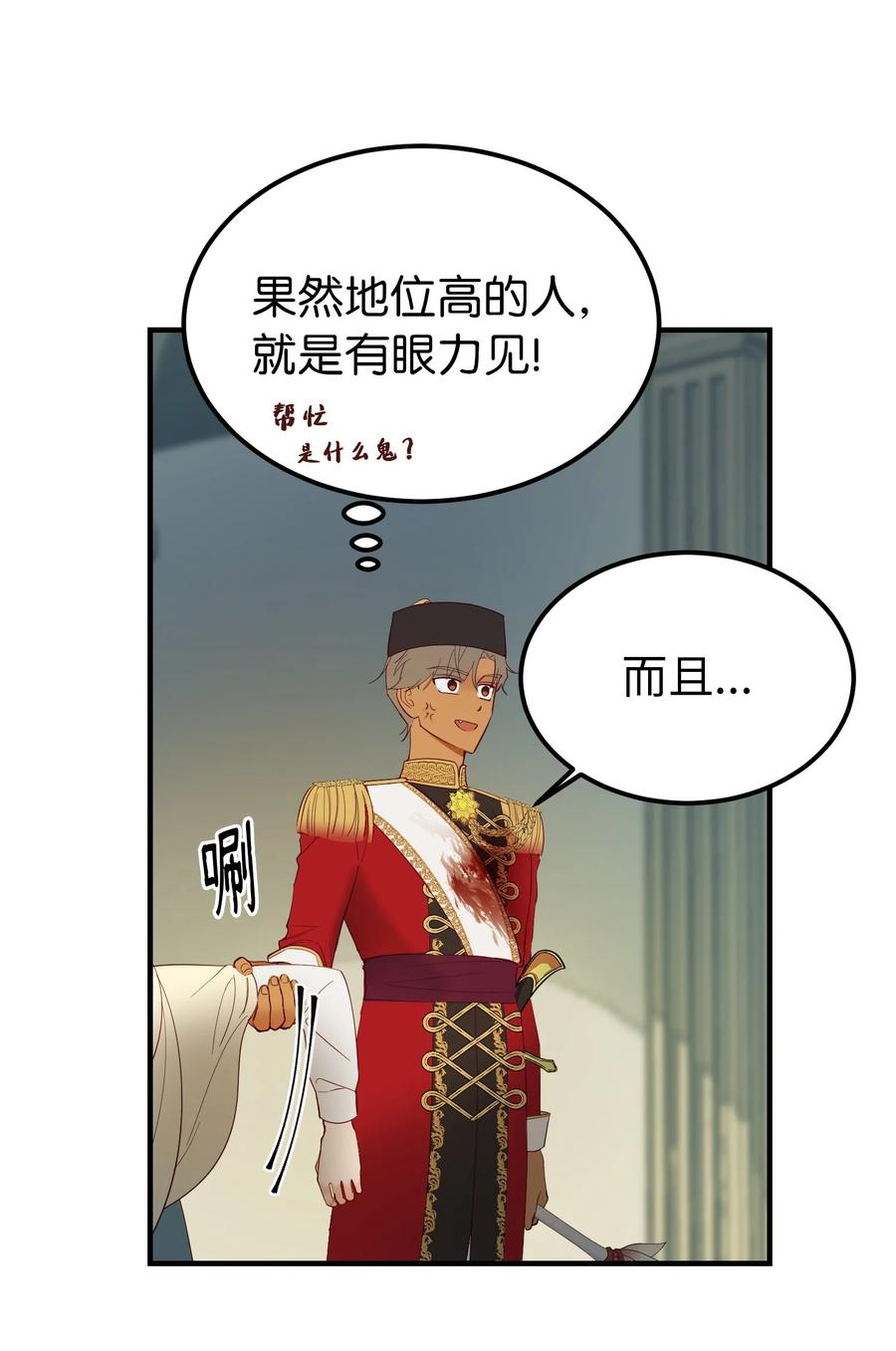 77 这张脸(1/2)-第77话