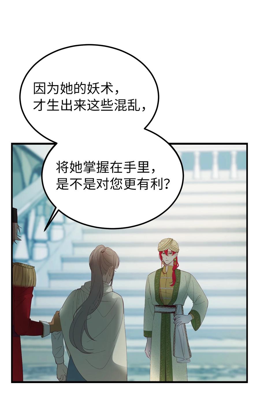 77 这张脸(1/2)-第77话