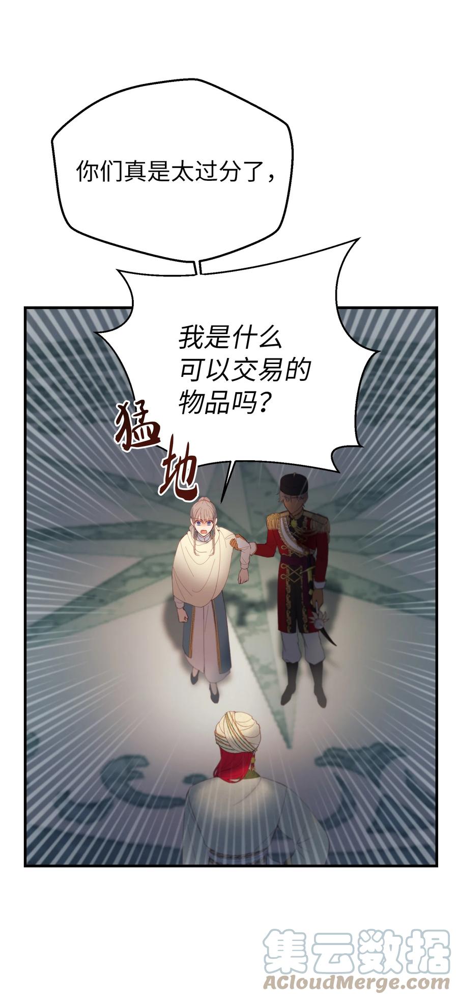 77 这张脸(1/2)-第77话