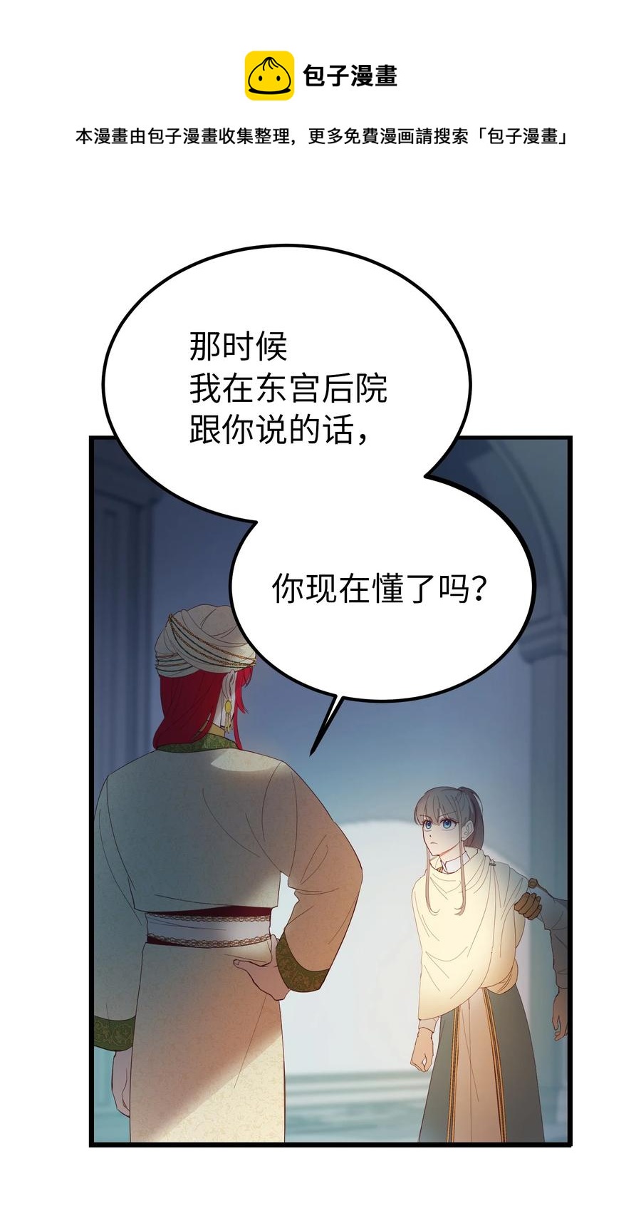 77 这张脸(1/2)-第77话