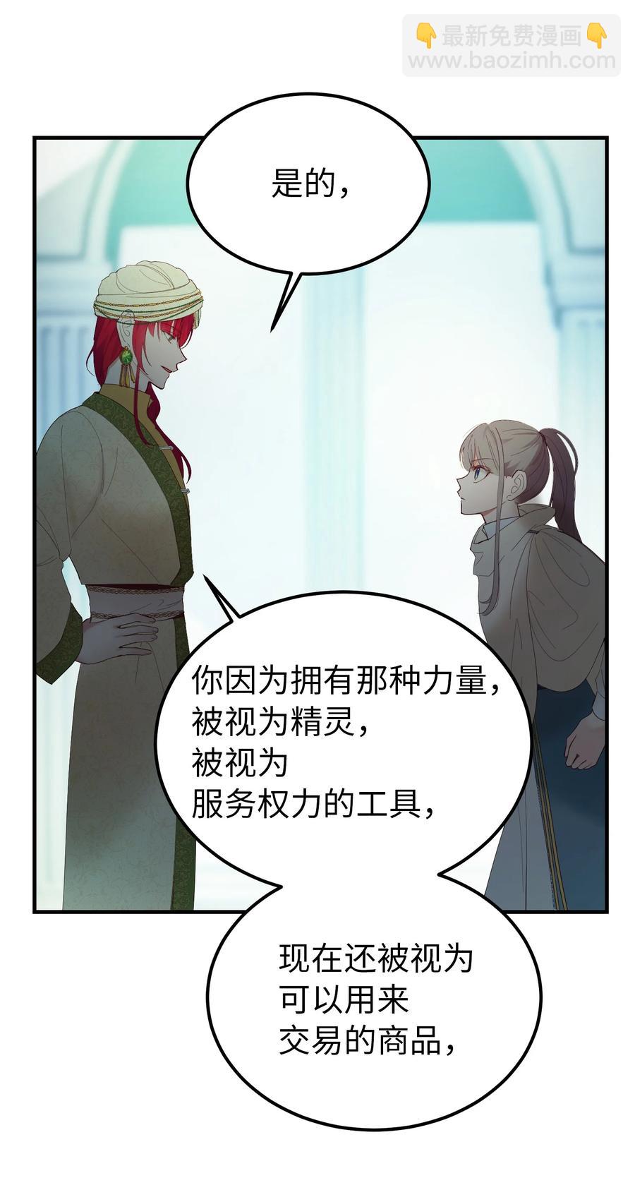 77 这张脸(1/2)-第77话